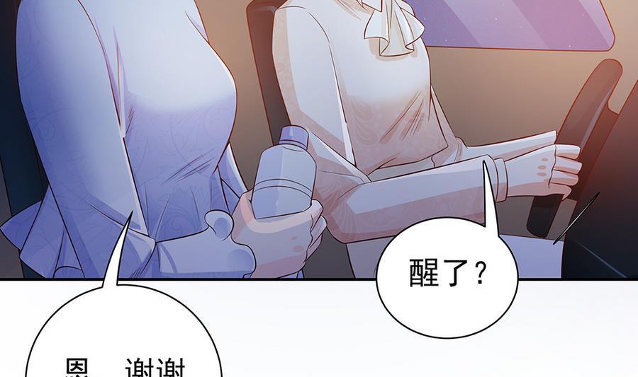 《男神老公爱不够》第73话 大型“求婚”现场 第7页
