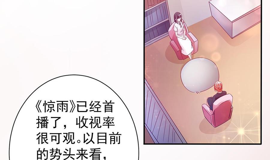 《男神老公爱不够》第75话 亲一下，不要生气了 第23页