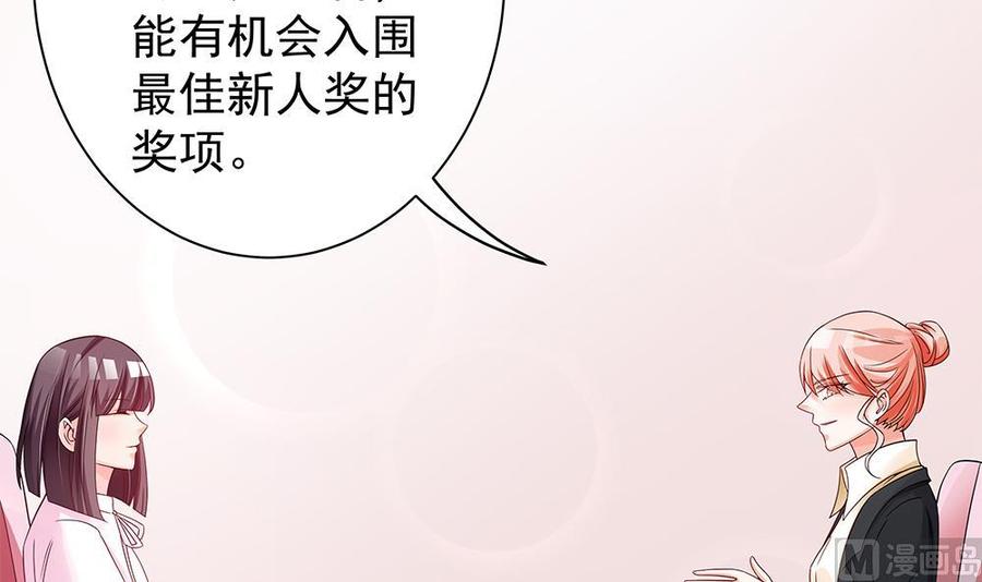 《男神老公爱不够》第75话 亲一下，不要生气了 第24页