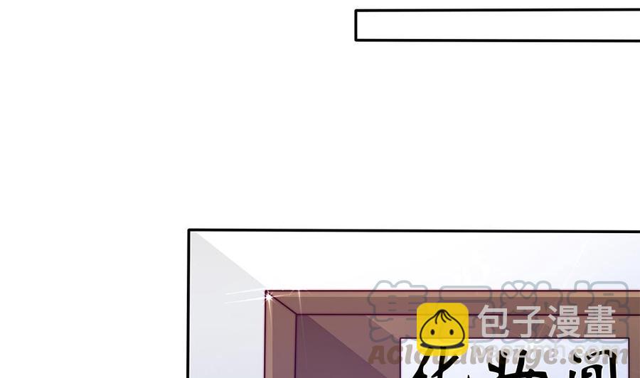 《男神老公爱不够》第75话 亲一下，不要生气了 第31页