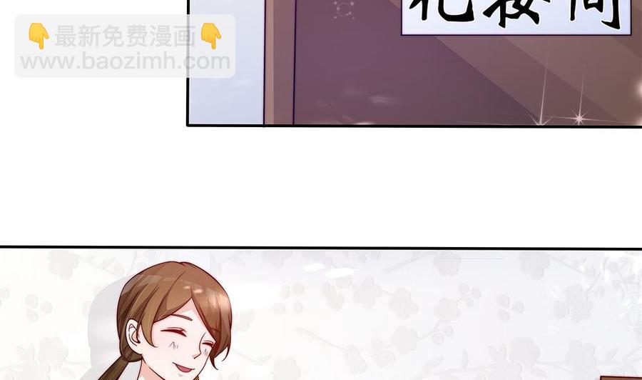 《男神老公爱不够》第75话 亲一下，不要生气了 第32页