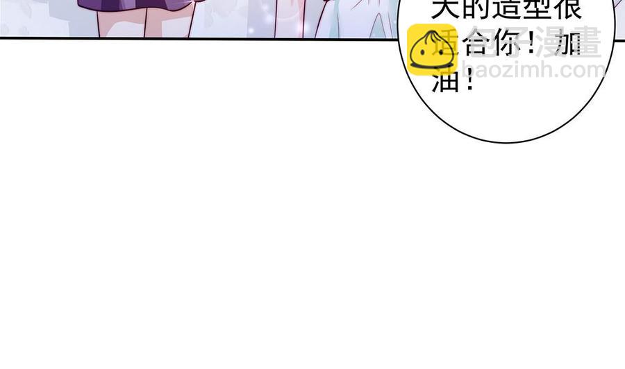 《男神老公爱不够》第75话 亲一下，不要生气了 第34页