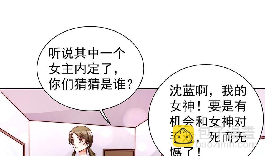 《男神老公爱不够》第75话 亲一下，不要生气了 第35页