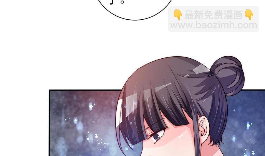 《男神老公爱不够》第75话 亲一下，不要生气了 第37页