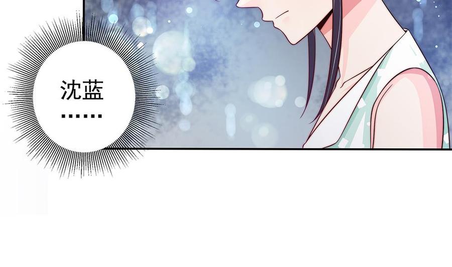 《男神老公爱不够》第75话 亲一下，不要生气了 第38页
