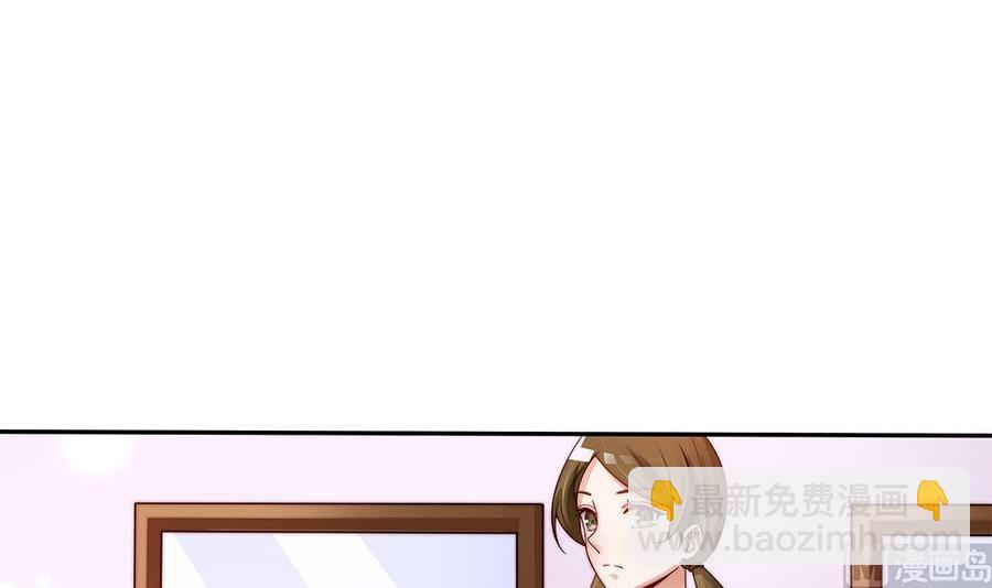 《男神老公爱不够》第75话 亲一下，不要生气了 第39页