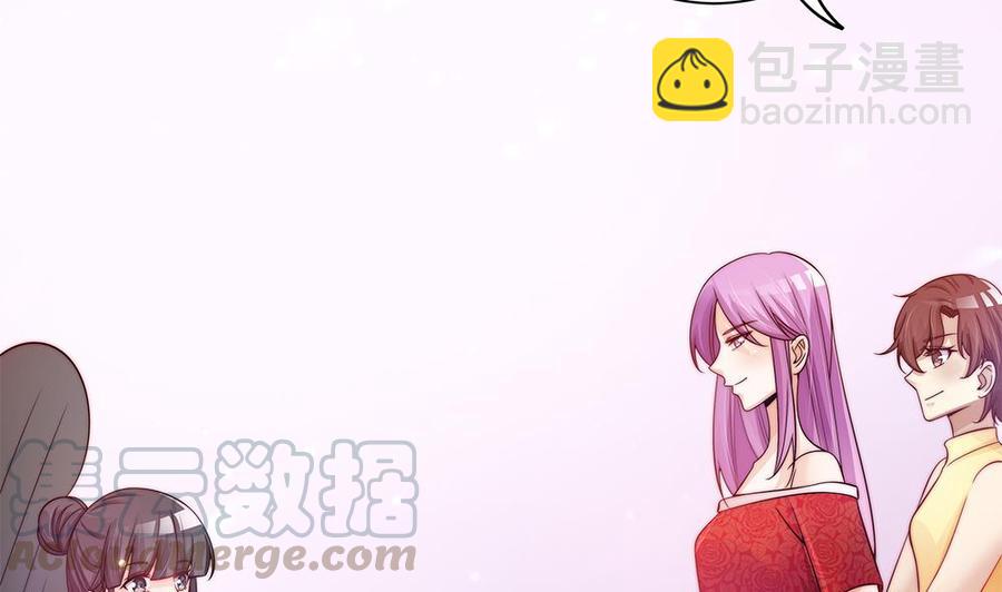 《男神老公爱不够》第75话 亲一下，不要生气了 第41页
