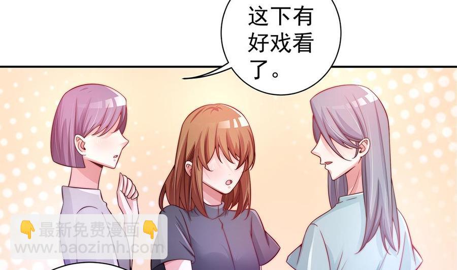《男神老公爱不够》第75话 亲一下，不要生气了 第44页