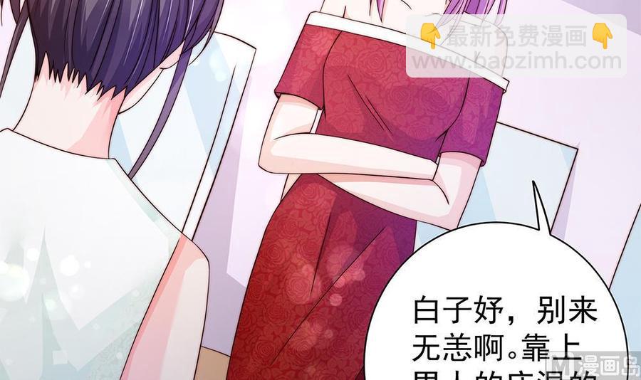 《男神老公爱不够》第75话 亲一下，不要生气了 第48页