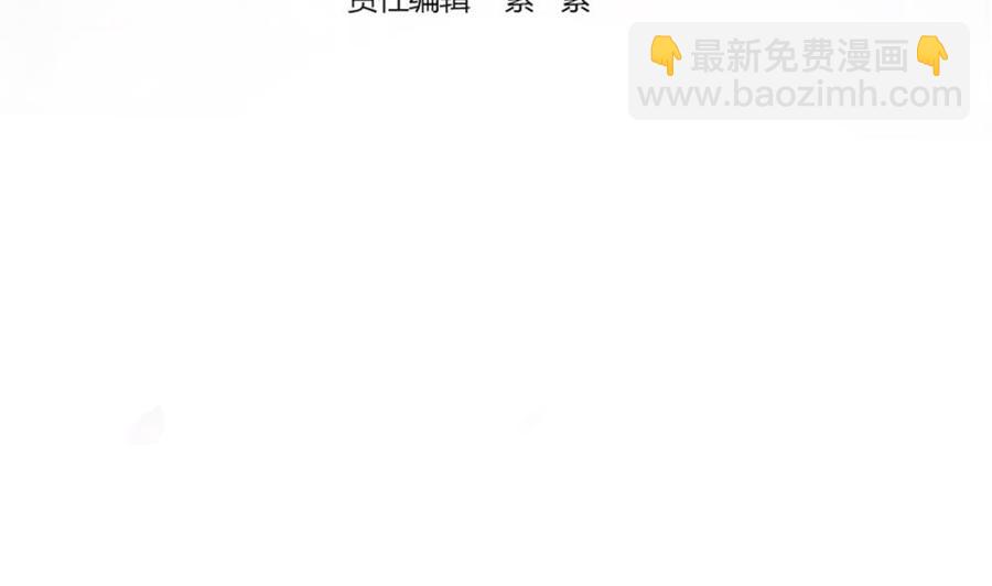 《男神老公爱不够》第75话 亲一下，不要生气了 第4页
