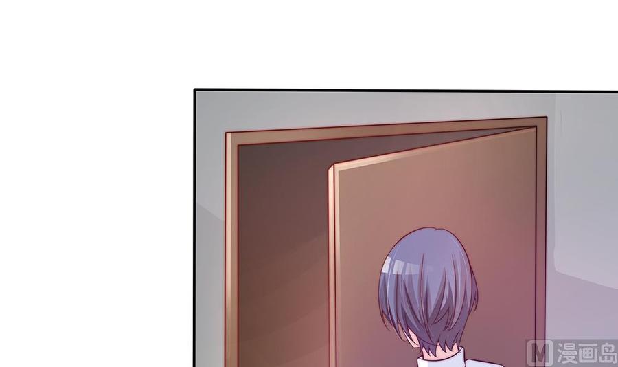 《男神老公爱不够》第75话 亲一下，不要生气了 第6页