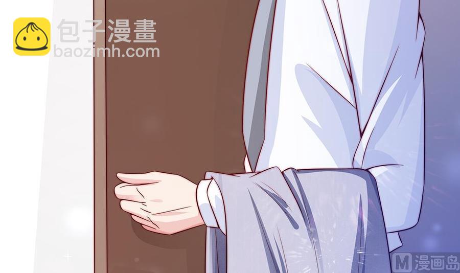 《男神老公爱不够》第75话 亲一下，不要生气了 第9页