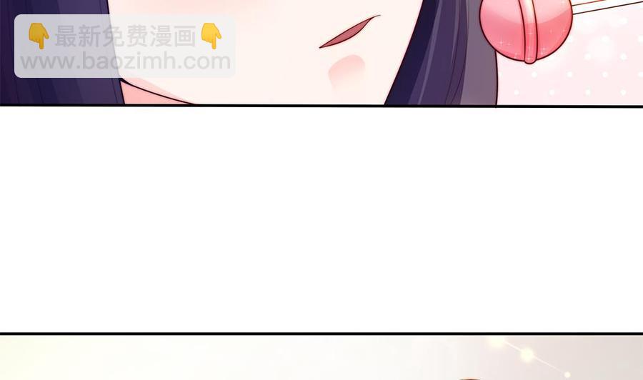 《男神老公爱不够》第77话 只为你笑脸 第13页