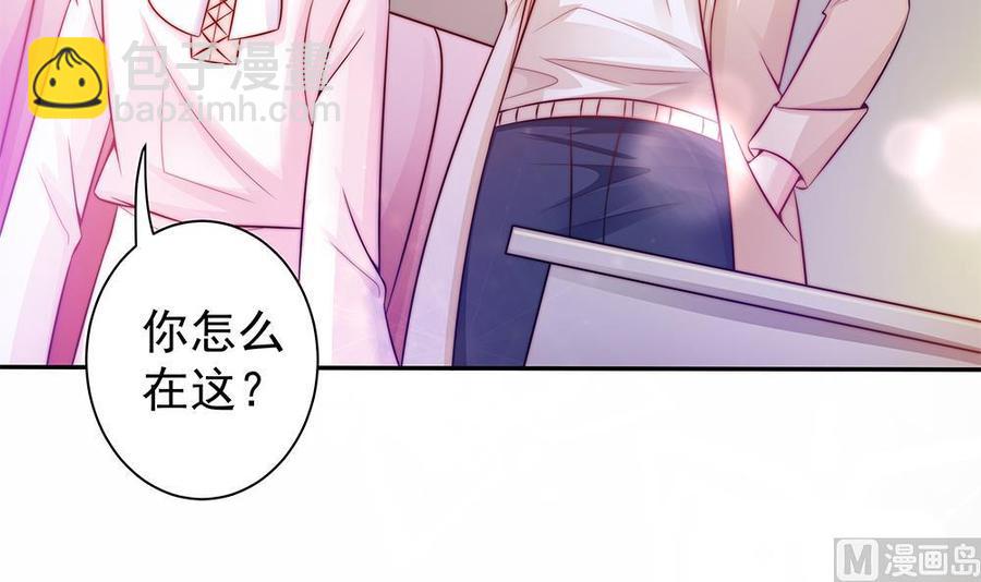 《男神老公爱不够》第77话 只为你笑脸 第15页