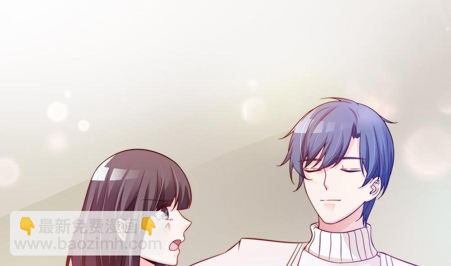 《男神老公爱不够》第77话 只为你笑脸 第17页