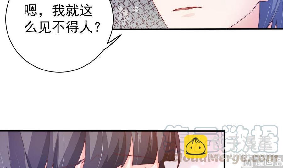 《男神老公爱不够》第77话 只为你笑脸 第21页