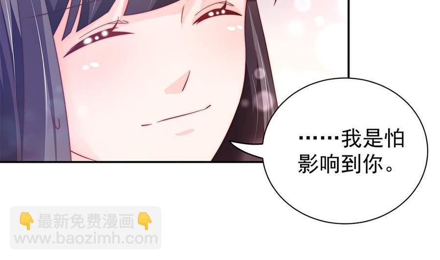 《男神老公爱不够》第77话 只为你笑脸 第22页