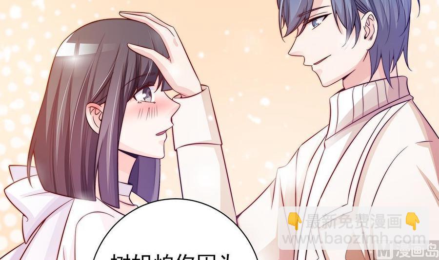 《男神老公爱不够》第77话 只为你笑脸 第27页