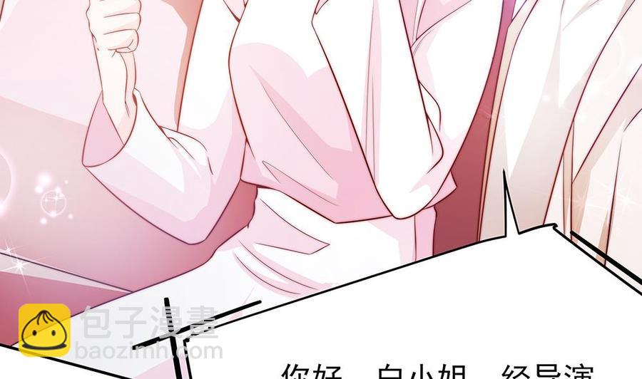 《男神老公爱不够》第77话 只为你笑脸 第34页