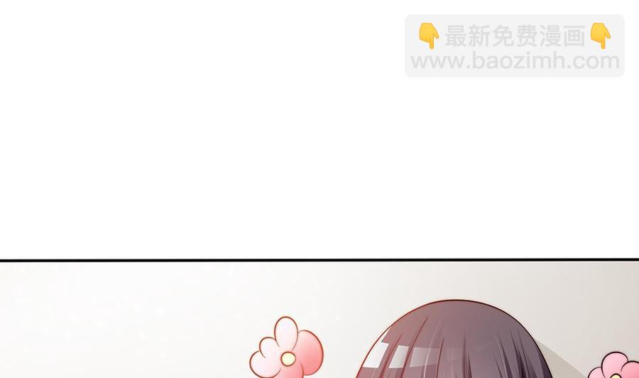 《男神老公爱不够》第77话 只为你笑脸 第38页