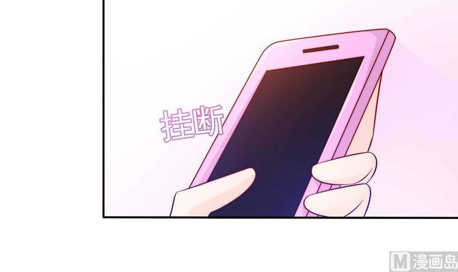 《男神老公爱不够》第77话 只为你笑脸 第42页