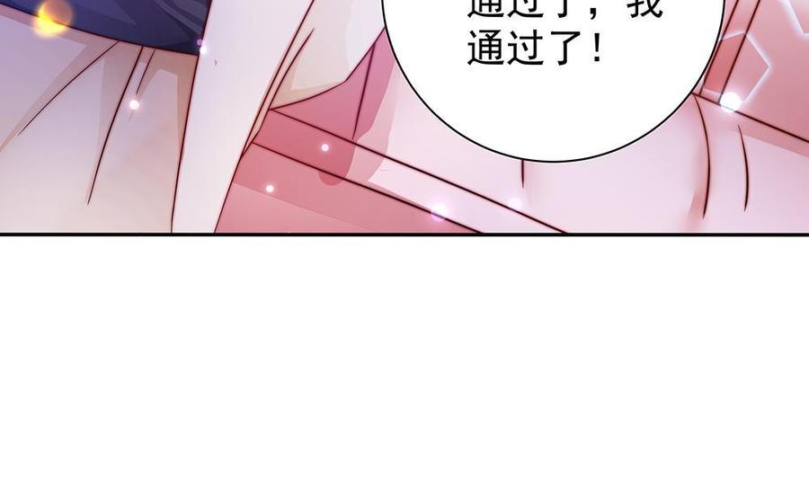 《男神老公爱不够》第77话 只为你笑脸 第46页