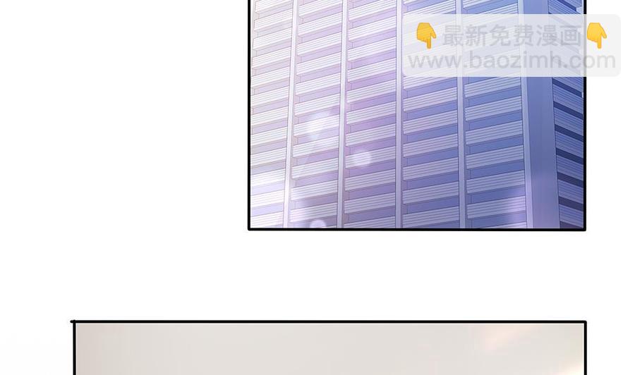 《男神老公爱不够》第77话 只为你笑脸 第7页