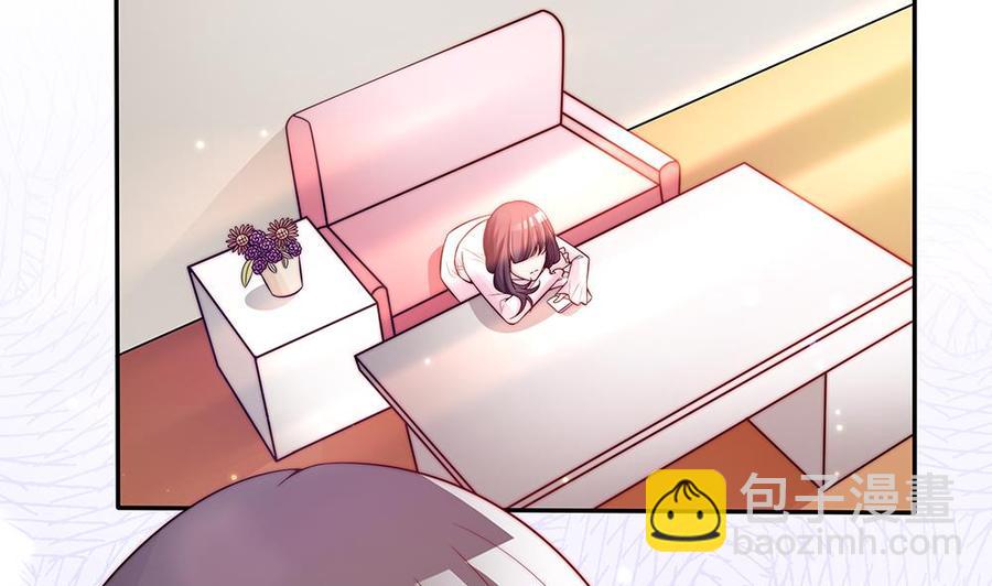 《男神老公爱不够》第77话 只为你笑脸 第8页