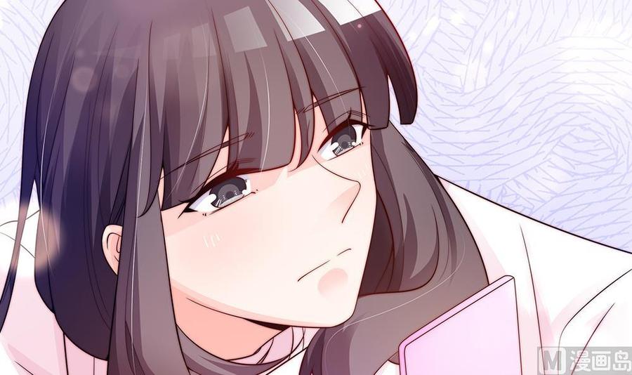 《男神老公爱不够》第77话 只为你笑脸 第9页