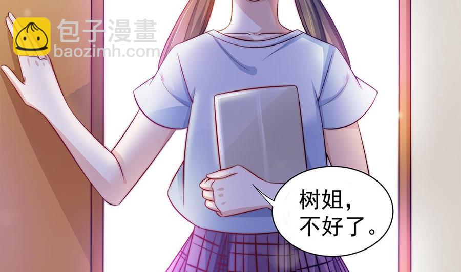 《男神老公爱不够》第80话 惊喜还是惊吓？ 第22页