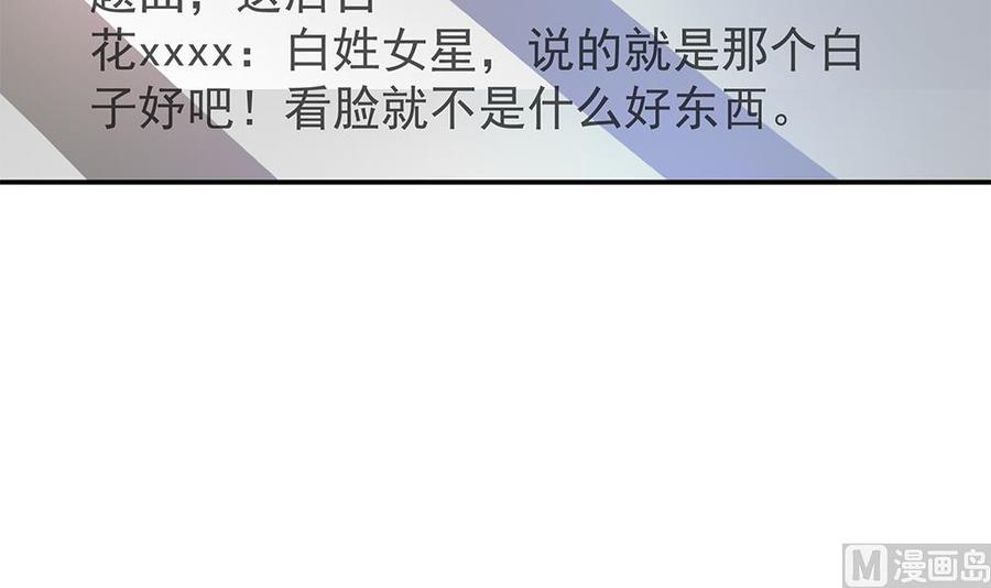 《男神老公爱不够》第80话 惊喜还是惊吓？ 第27页