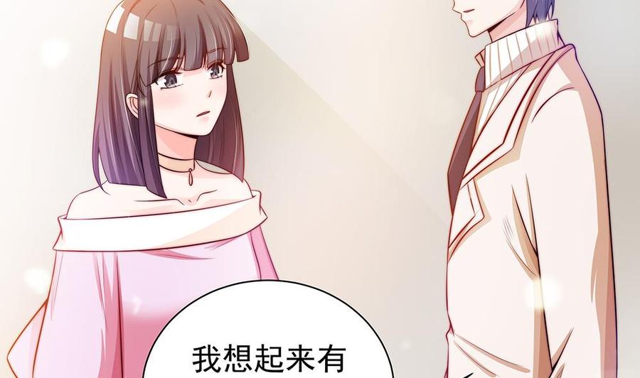 《男神老公爱不够》第80话 惊喜还是惊吓？ 第32页