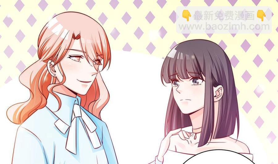 《男神老公爱不够》第80话 惊喜还是惊吓？ 第37页