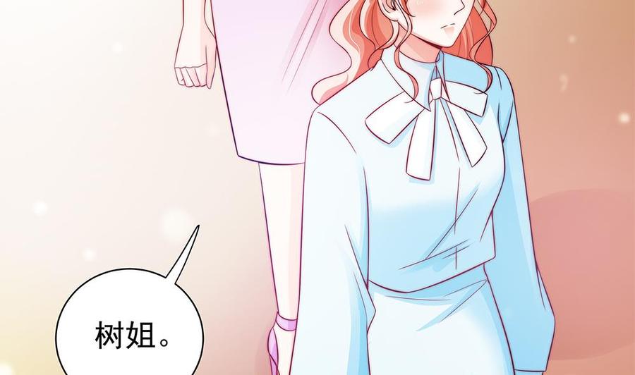 《男神老公爱不够》第80话 惊喜还是惊吓？ 第40页