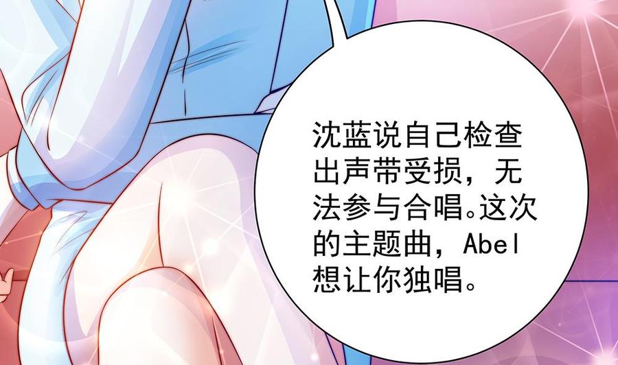 《男神老公爱不够》第80话 惊喜还是惊吓？ 第8页