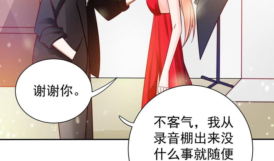 《男神老公爱不够》第79话 谁放你进来的？ 第10页