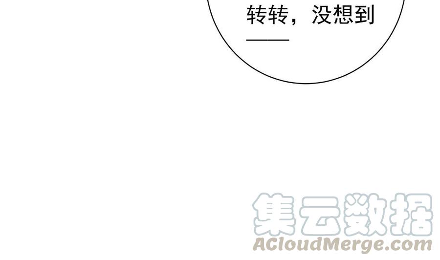 《男神老公爱不够》第79话 谁放你进来的？ 第11页