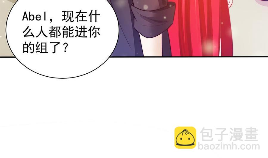 《男神老公爱不够》第79话 谁放你进来的？ 第14页