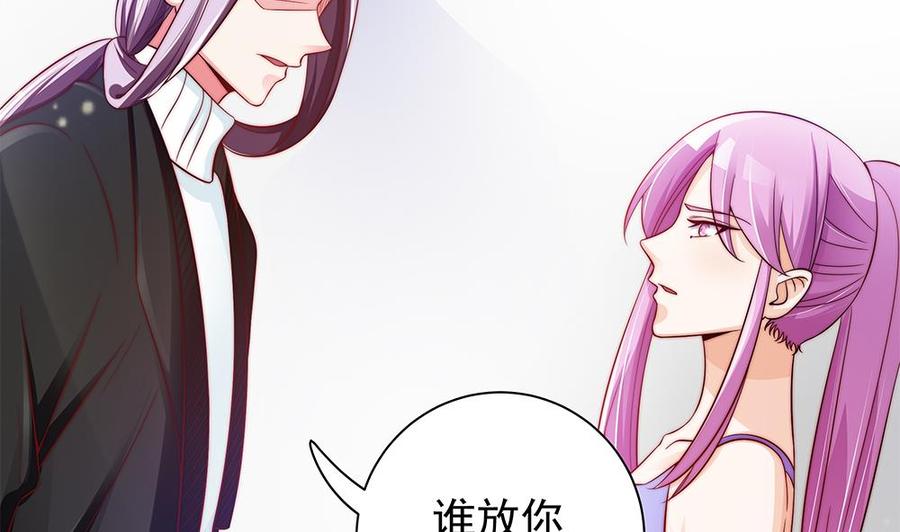 《男神老公爱不够》第79话 谁放你进来的？ 第19页