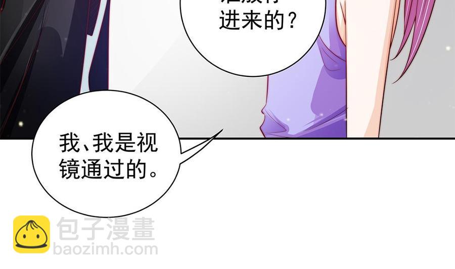 《男神老公爱不够》第79话 谁放你进来的？ 第20页