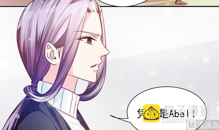 《男神老公爱不够》第79话 谁放你进来的？ 第24页