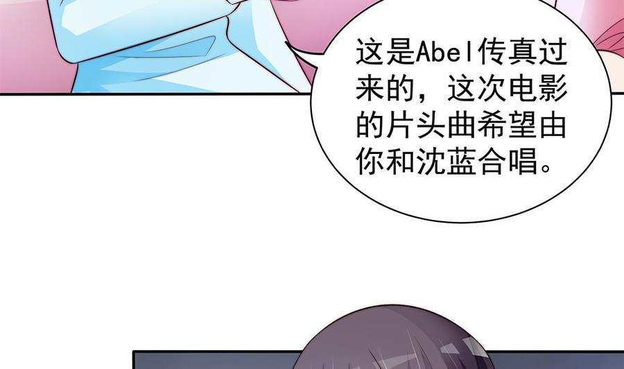 《男神老公爱不够》第79话 谁放你进来的？ 第34页