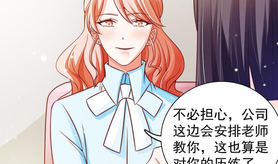 《男神老公爱不够》第79话 谁放你进来的？ 第37页