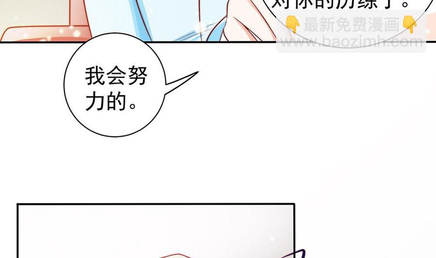 《男神老公爱不够》第79话 谁放你进来的？ 第38页