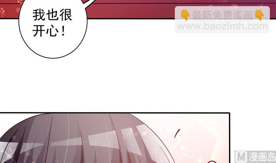 《男神老公爱不够》第78话 英雄救美元旦快乐！ 第18页