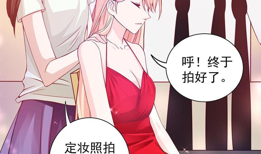 《男神老公爱不够》第78话 英雄救美元旦快乐！ 第28页