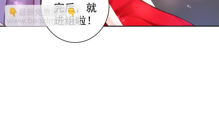 《男神老公爱不够》第78话 英雄救美元旦快乐！ 第29页