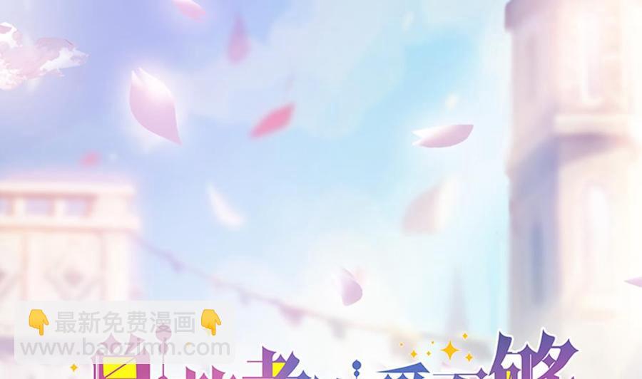 《男神老公爱不够》第78话 英雄救美元旦快乐！ 第2页