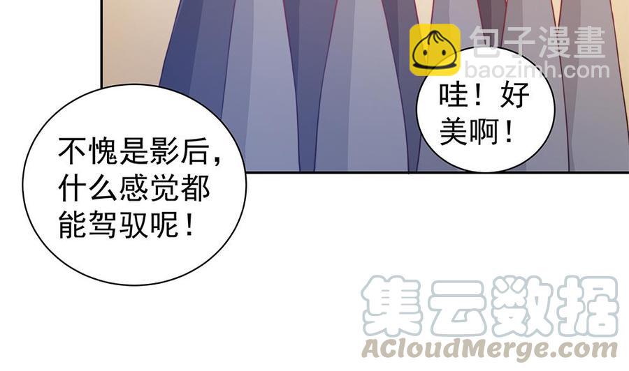 《男神老公爱不够》第78话 英雄救美元旦快乐！ 第31页