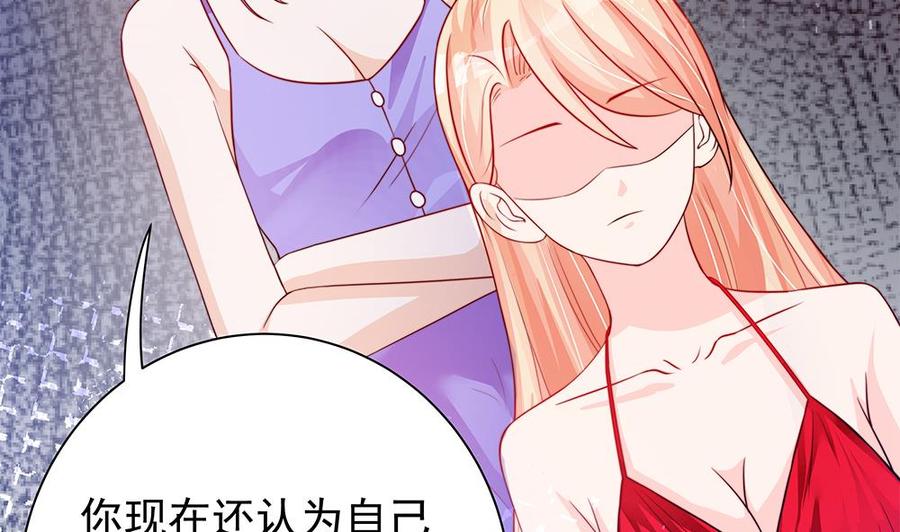 《男神老公爱不够》第78话 英雄救美元旦快乐！ 第35页